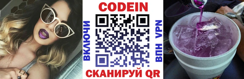 гидра вход  Приморско-Ахтарск  Codein Purple Drank 