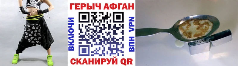 ГЕРОИН Афган  Приморско-Ахтарск 