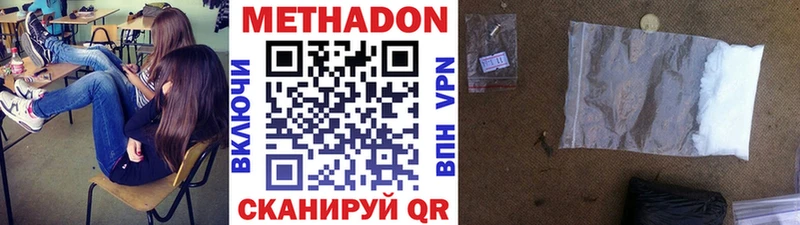 МЕТАДОН VHQ  гидра tor  Приморско-Ахтарск 