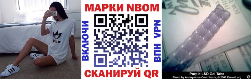 Марки 25I-NBOMe 1500мкг ОМГ ОМГ ТОР Приморско-Ахтарск