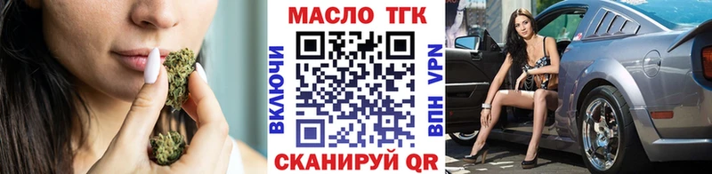 ТГК вейп  цена   darknet какой сайт  Приморско-Ахтарск  omg маркетплейс 